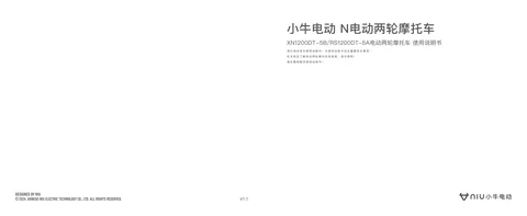 niu小牛 N Play 2024